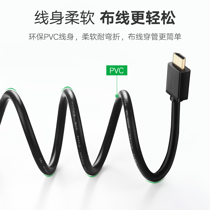 绿联 HDMI线2.0版 4K数字高清线 金典款 5米