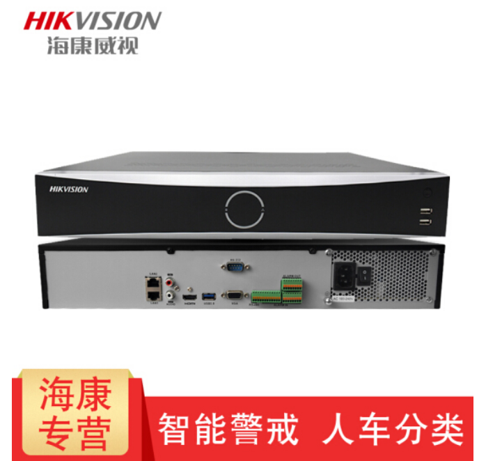 海康威视iDS-7900NX-K4/S 智脑NVR 4盘位周界防范人脸识别监控硬盘录像机监控主机 7908  8路