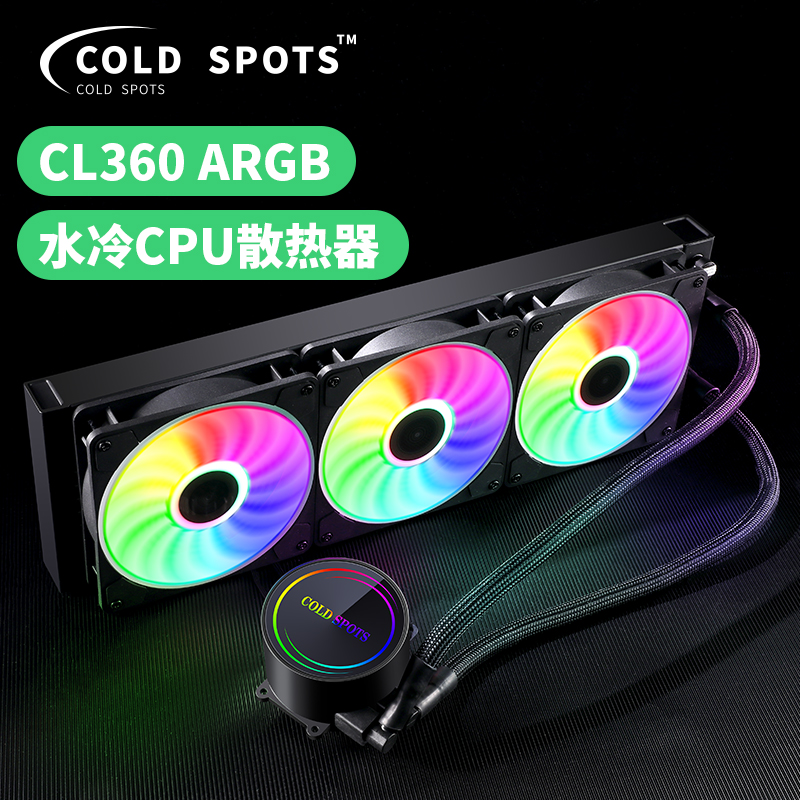 风王CL360ARGB电脑CPU水冷散热器 水排 一体式水冷ARGB静音多平台
