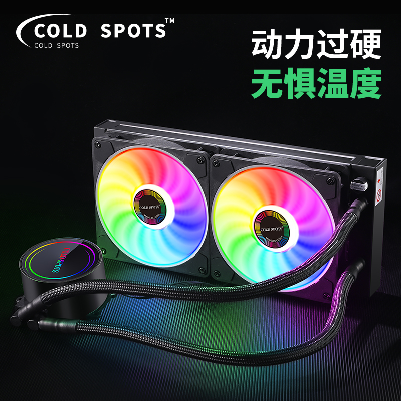 风王CL240 ARGB一体式电竞游戏主机套装cpu水冷散热器 七彩RGB